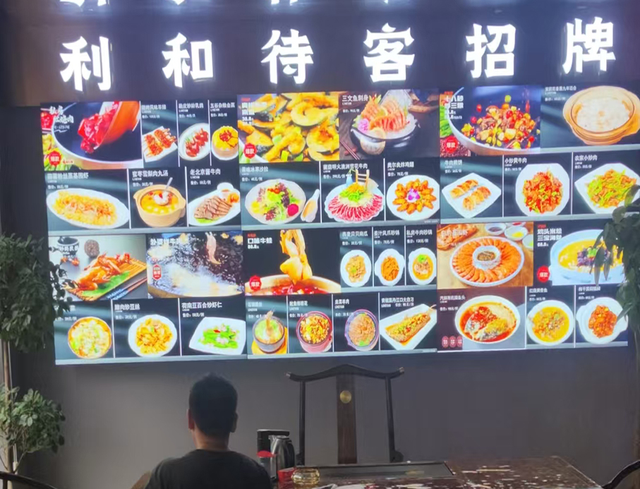 动感菜牌电视菜谱（餐饮系统）